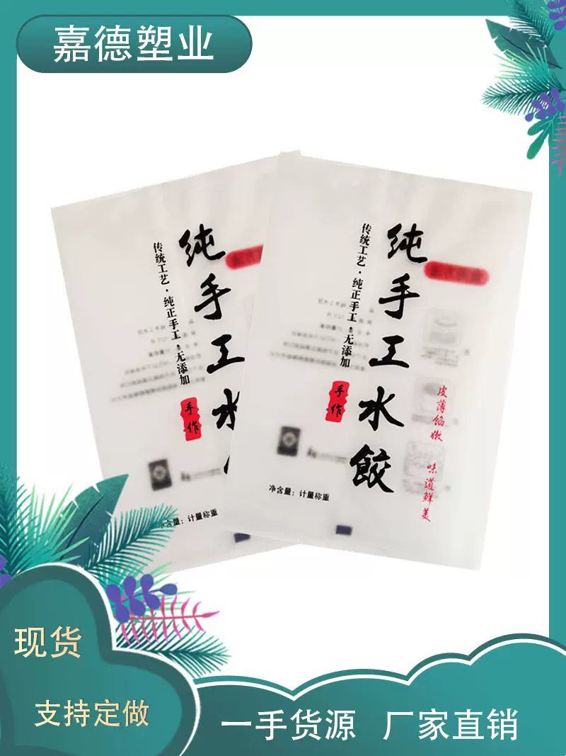 冷凍食品印刷 新人首單立減十元 21年12月 淘寶海外