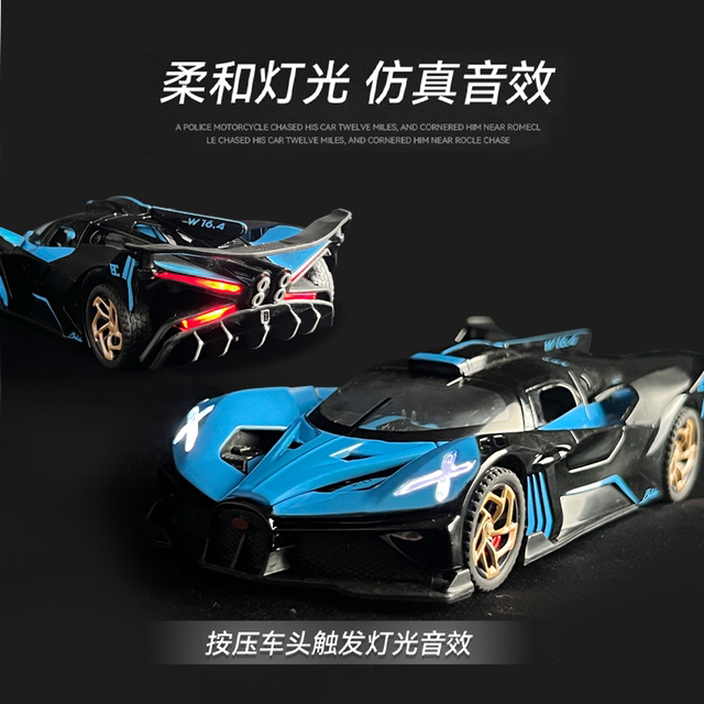 Bugatti Bolide Simulation Cooperative Car Model Flight Meteor Supercar Collection Boys Gift Toys Car