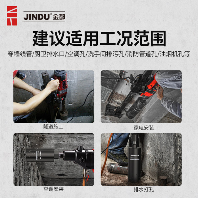 Jindu water drill bit hole opener engineering grade air conditioning concrete wall quick drilling diamond water drill bit