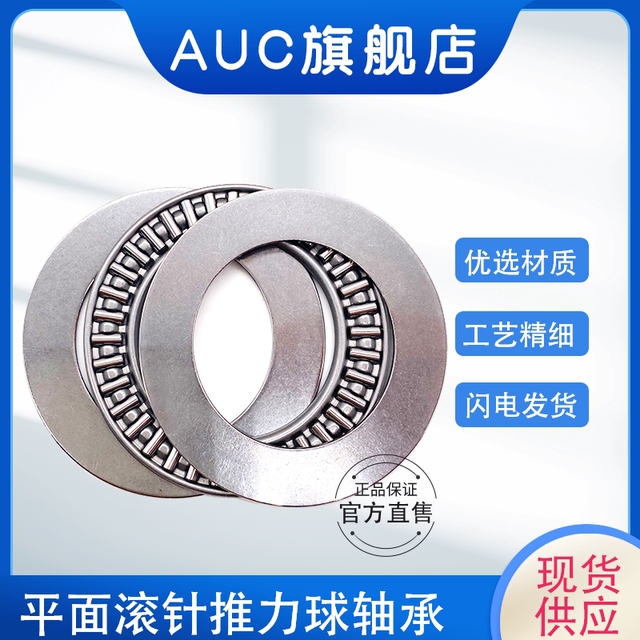 AXK ultra-thin plane thrust needle roller bearings Inner diameter 6 8 10 12 15 17 20 25 30-160