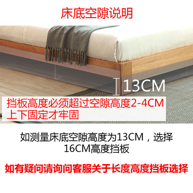 Bed bottom baffle plastic household table and sofa bottom gap partition strip under bed edge sealing anti-cat shelf baffle