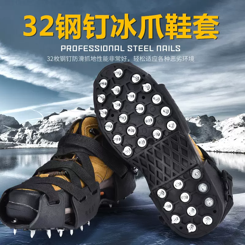 专业登山冰爪 新人首单立减十元 2021年11月 淘宝海外