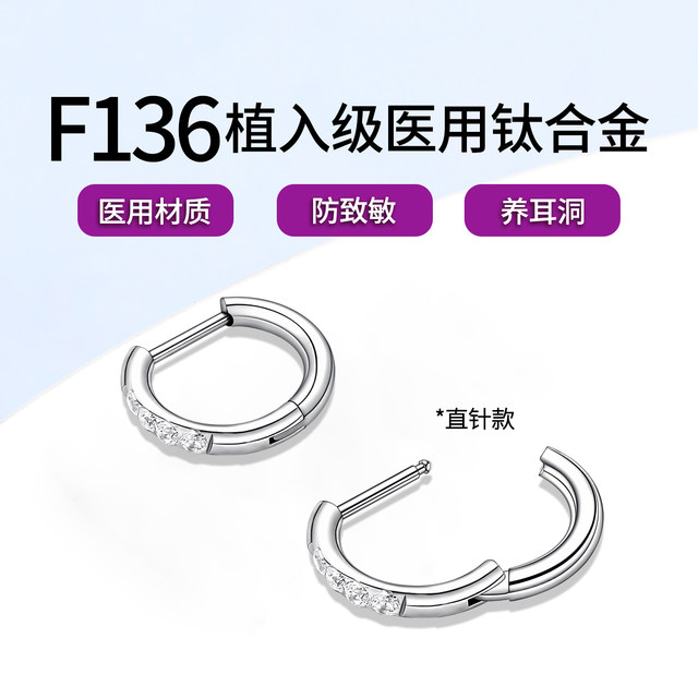 F136 titanium alloy earrings for women medical implant grade D-shaped straight-needle plain earrings and ear piercing earrings ear bone nails