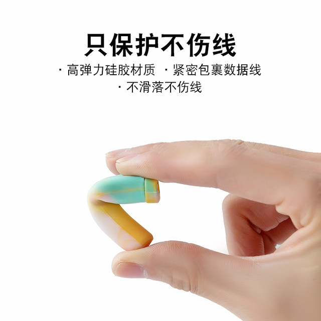 Data cable protection case Anti-broken mobile phone charging cable protection head special winder anti-break joint protection sleeve