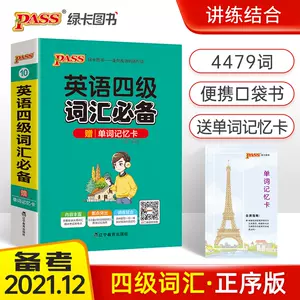 高中三年英语词汇 新人首单立减十元 22年4月 淘宝海外