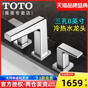 Toto三孔龙头 Top 41件toto三孔龙头 22年12月更新 Taobao