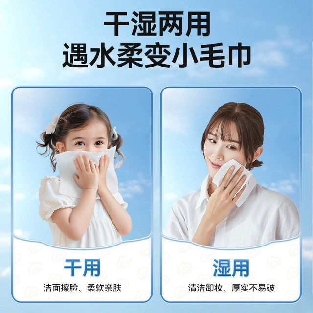 Mianroushijia 60-pull facial cleansing towel, disposable facial cleansing towel for mother and baby