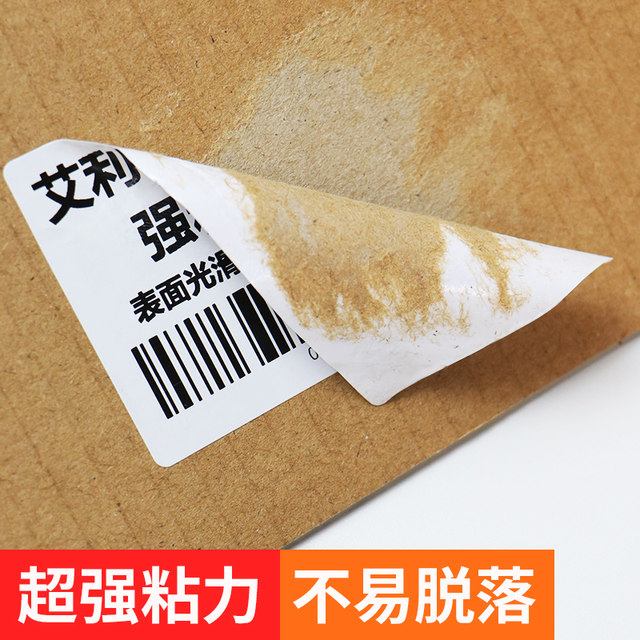 Avery copper plate self-adhesive label paper full box strong adhesive ...