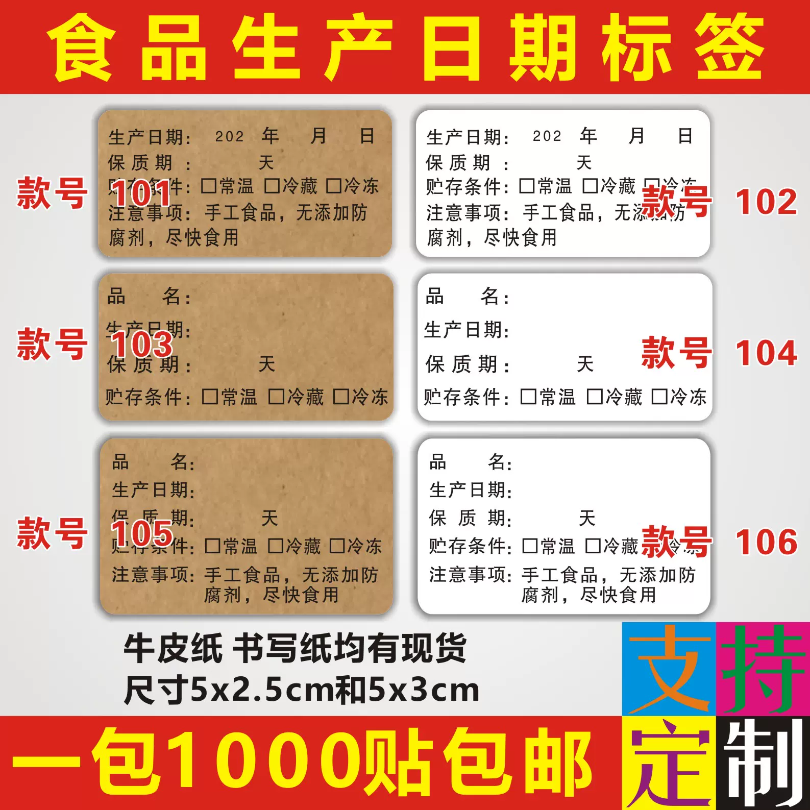 需冷藏标签 新人首单立减十元 21年11月 淘宝海外