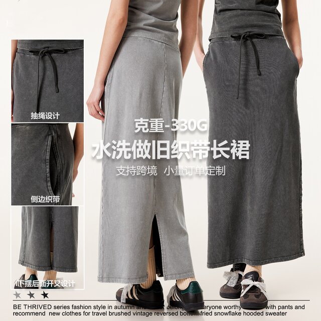 American fashion brand washing and old long A-line skirt with a slit high waist covering the strap to make you look slim straight and loose skirt for women
