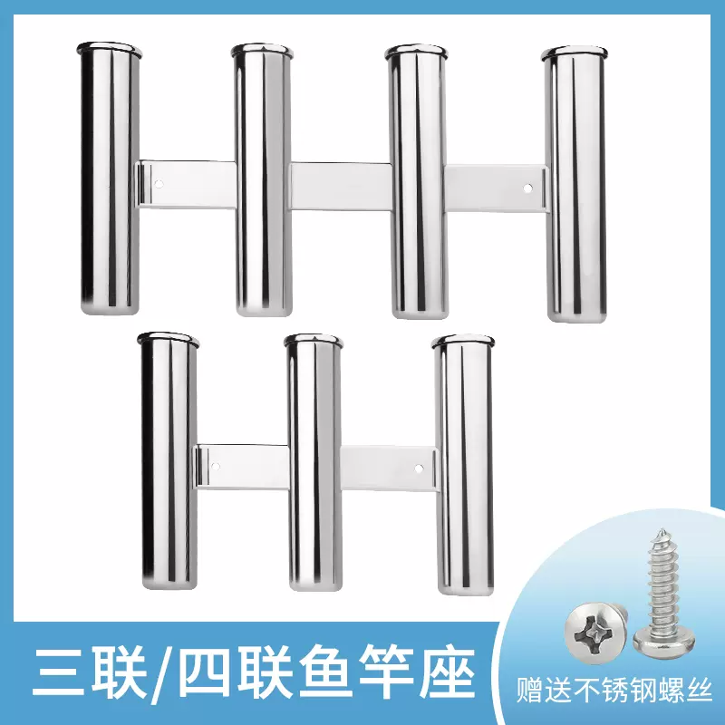 不锈钢船用鱼竿插座 新人首单立减十元 21年12月 淘宝海外