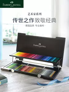 辉柏嘉Faber-Castell120色油性彩色铅笔油性彩铅笔木盒装德国进口绿辉