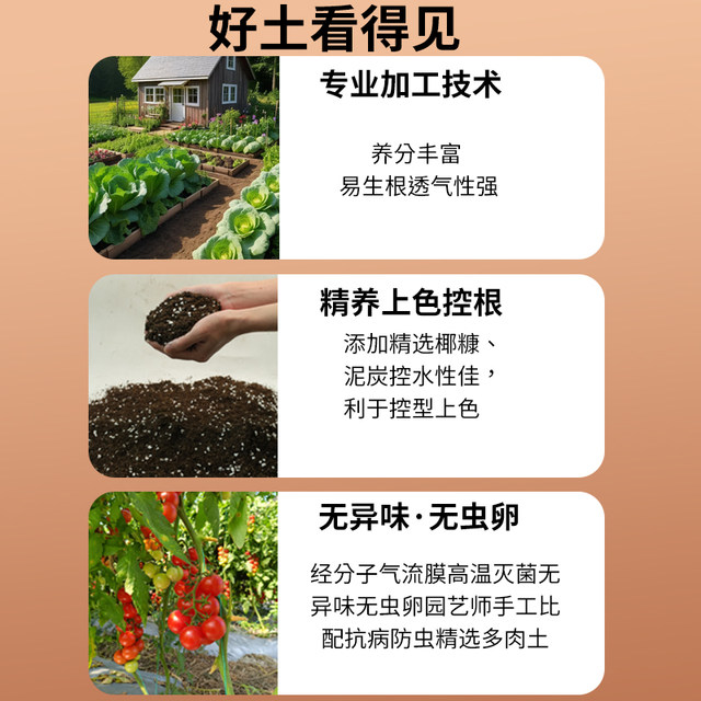 Special soil for nutritional soil for vegetable cultivation indoor balcony household vegetables organic soil seedling cultivation gardening soil flower soil official