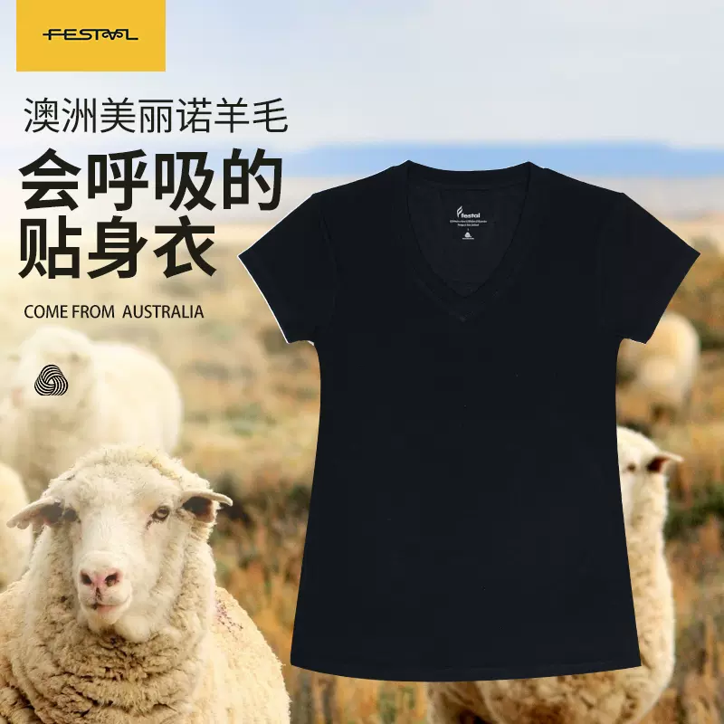 美丽诺羊毛运动t 新人首单立减十元 2021年11月 淘宝海外