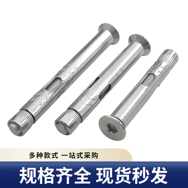 304 stainless steel countersunk hexagonal wide expansion screw complete internal expansion bolt built-in burst M6M8M10
