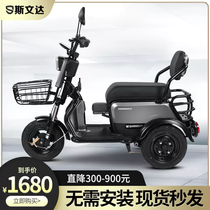 斯文達老人代步車迷你電動三輪車家用小型女士接送孩子老人電動車