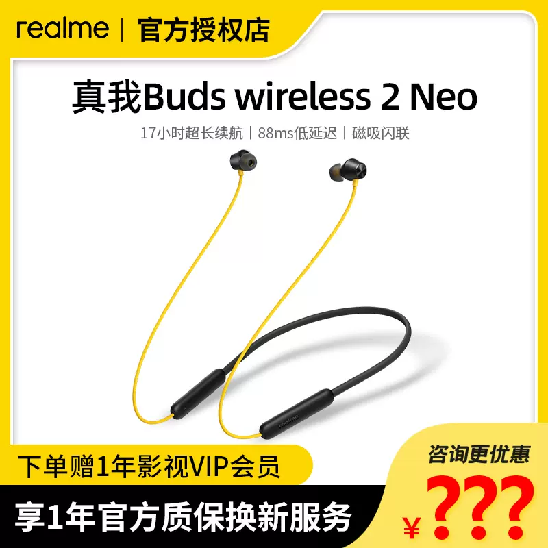 有线耳机realme 新人首单立减十元 2021年12月 淘宝海外