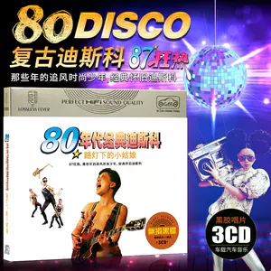 80年代黑胶唱片 新人首单立减十元 22年3月 淘宝海外