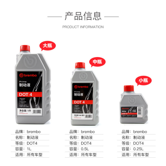 brembo brake oil DOT4 motorcycle electric vehicle car universal disc brake oil brake fluid D0T4