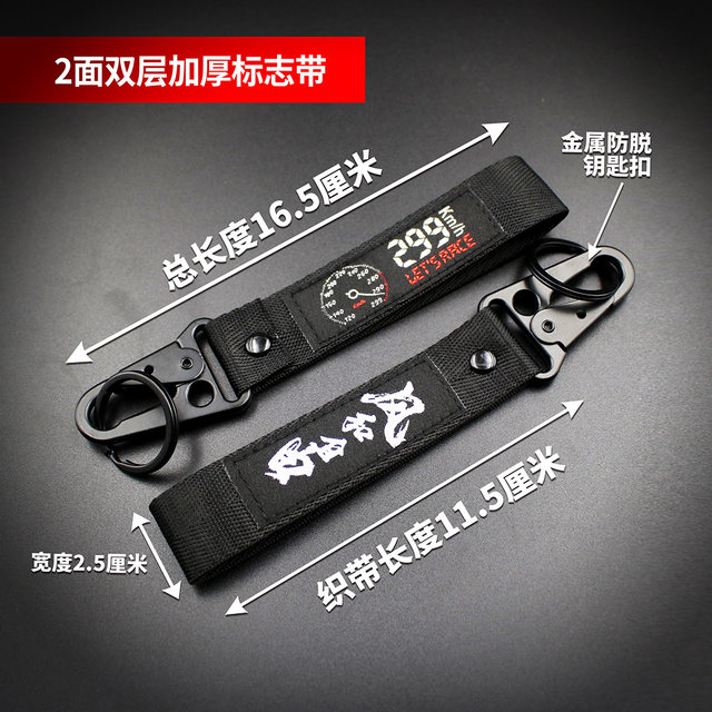 Personal creative motorcycle keychain Men's locomotive pendant buckle embroidery defense number card modification rope latch rope