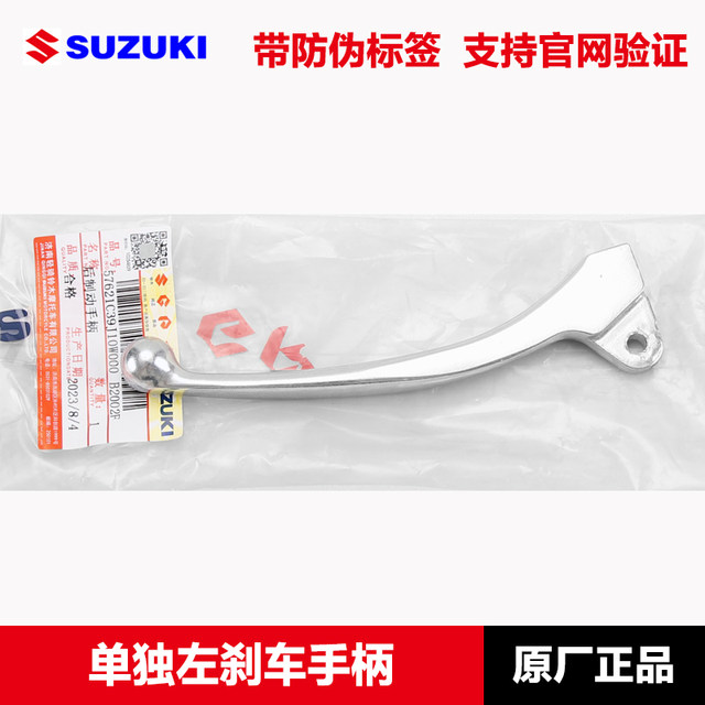 Original Qingqi UU UE UY125 left rear brake handle mirror seat assembly brake switch Original brake handle