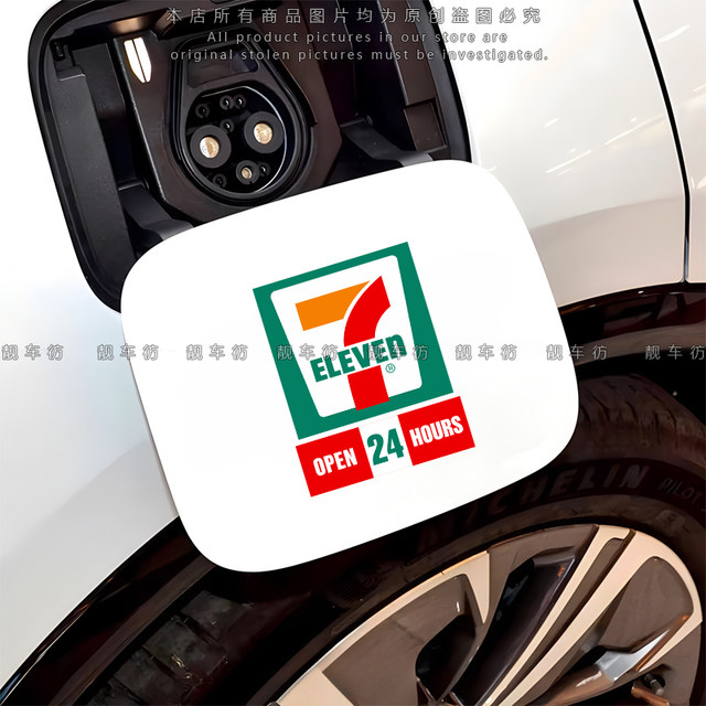 711 Convenience Store Creative Car Reflective Sticker 7Zai LOGO Electric Motorcycle Fun Luggage Decoration Sticker