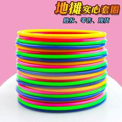 Ring Toss Game Props for Street Stalls and Night Markets, Plastic Rings, Children's Supplies, Decorative Items, Ring Toys, Specialized for Abdominal Imaging