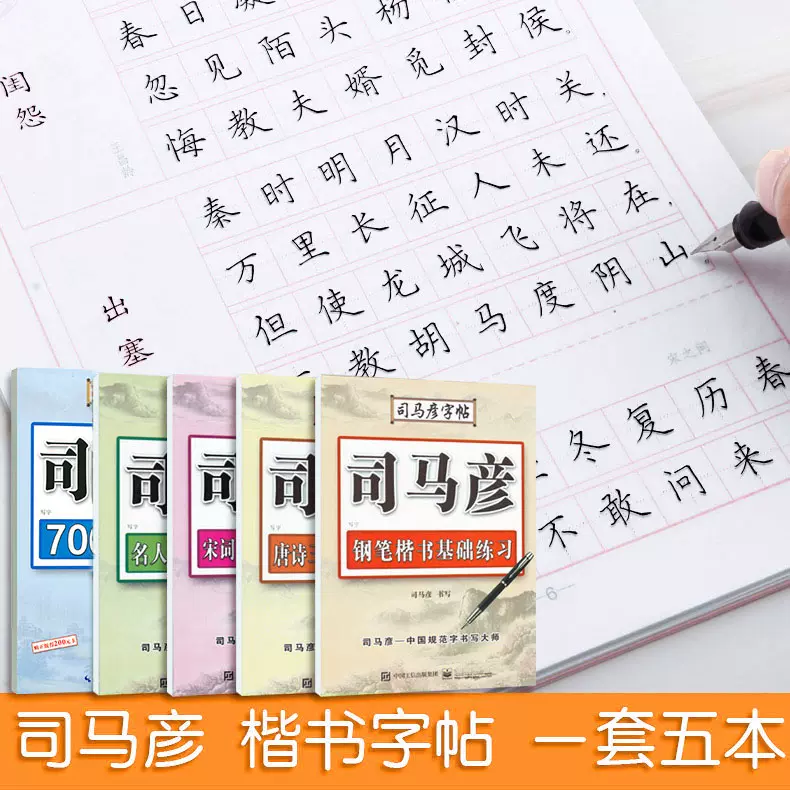 名人名言练字 新人首单立减十元 21年12月 淘宝海外