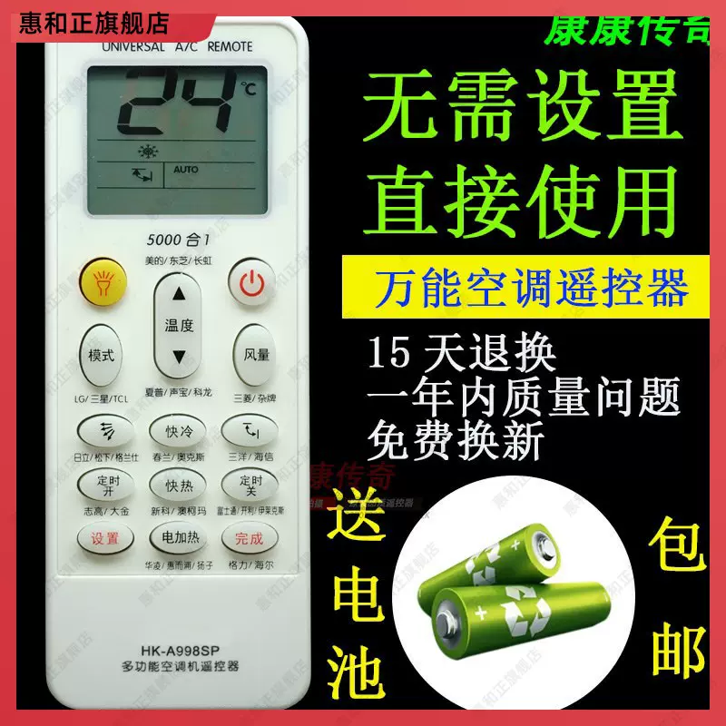 万能冷气遥控 新人首单立减十元 2021年12月 淘宝海外