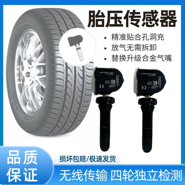 
Suitable for Great Wall Ora Black Cat R1 White Cat IQ Good Cat Lightning Cat Ballet Cat Tire Pressure Sensor Tire Pressure Monitor