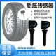 
Suitable for Great Wall Ora Black Cat R1 White Cat IQ Good Cat Lightning Cat Ballet Cat Tire Pressure Sensor Tire Pressure Monitor