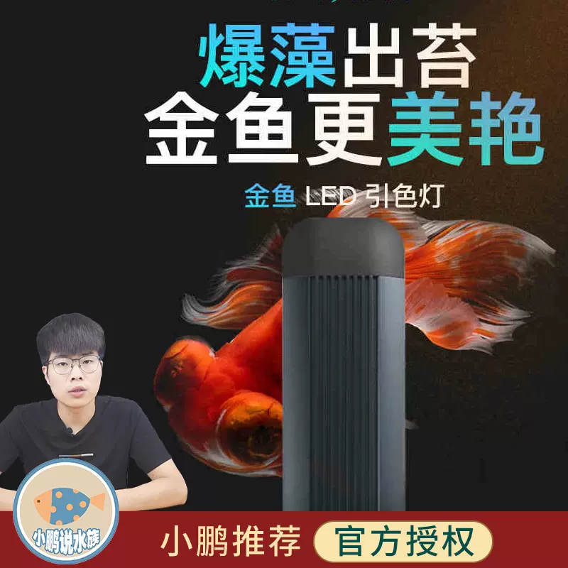 全光谱爆藻灯吉印led草缸灯金鱼缸灯水族防水