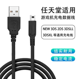 任天堂ds充电器 新人首单立减十元 22年4月 淘宝海外