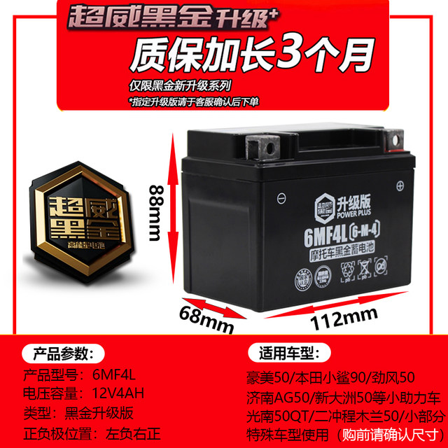 Chaowei motorcycle battery 12N4-3B Mulan motorcycle 50 electric start 12V4AH battery 12 volt dry battery