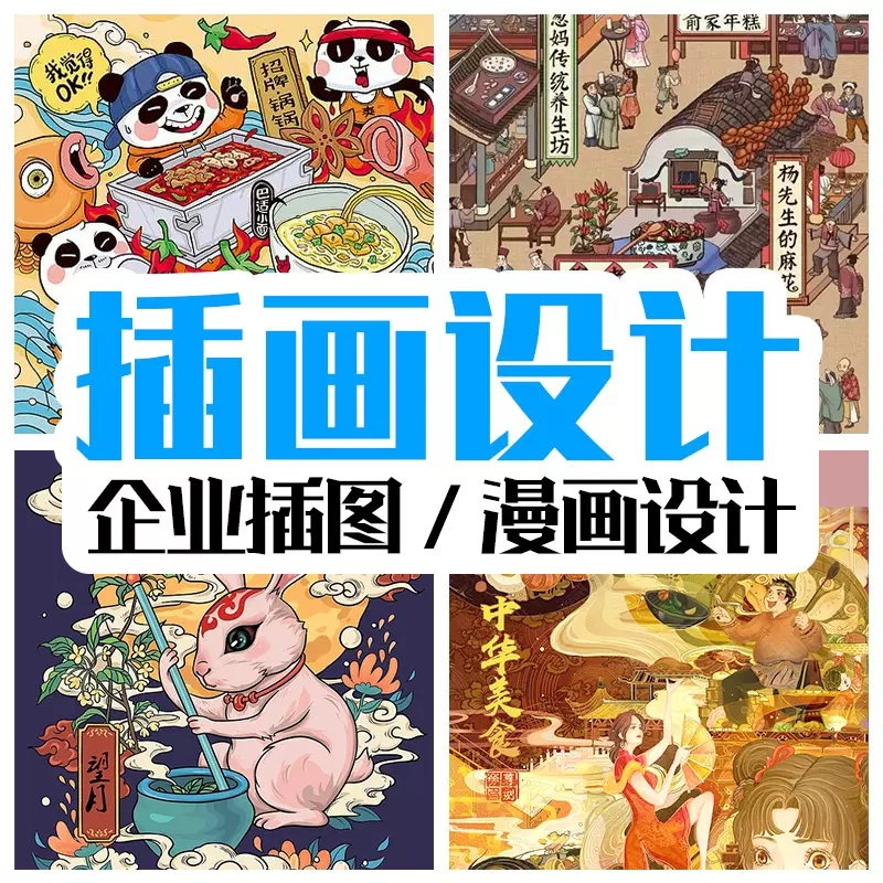 四格漫画定制-新人首单立减十元-2021年11月淘宝海外