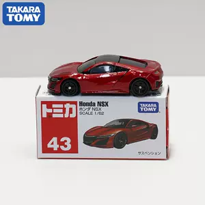 nsx43 - Top 100件nsx43 - 2023年10月更新- Taobao