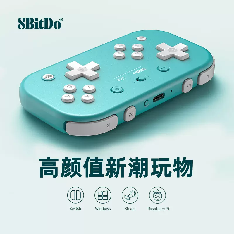 八位堂lite蓝牙游戏手柄无线pc电脑ns任天堂switch Lite游戏机