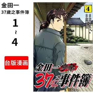 金田一漫画 新人首单立减十元 22年3月 淘宝海外