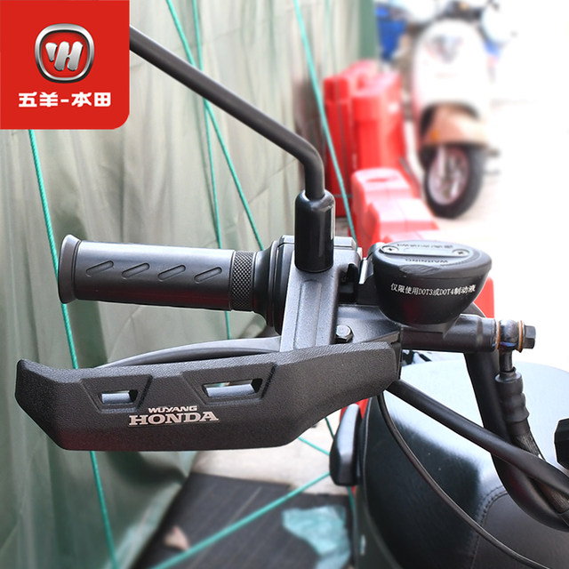 Wuyang Honda electric vehicle Ube/ZX/UQe Zuma V3+V5 original windshield handlebar protective decorative cover