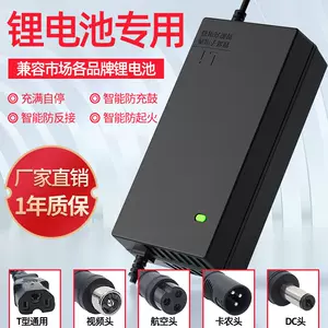 36v充电器- Top 1万件36v充电器- 2024年2月更新- Taobao