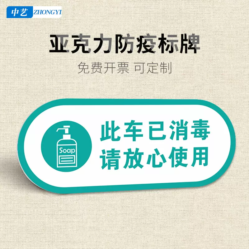 告示牌文字定制 新人首单立减十元 21年11月 淘宝海外