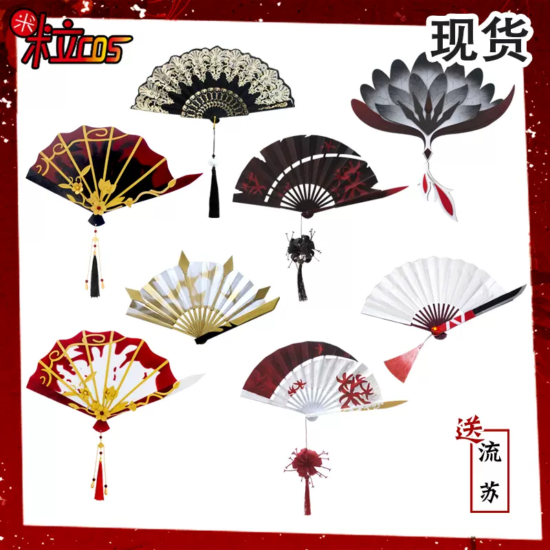 红蝶仙鹤白无垢十三娘般若相花嫁刀cos血扇子