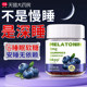 Melatonin Gummies Sleep Blueberry Tablets Ampoule Helps Bears Adults and Children GABA Official Authentic Flagship Store