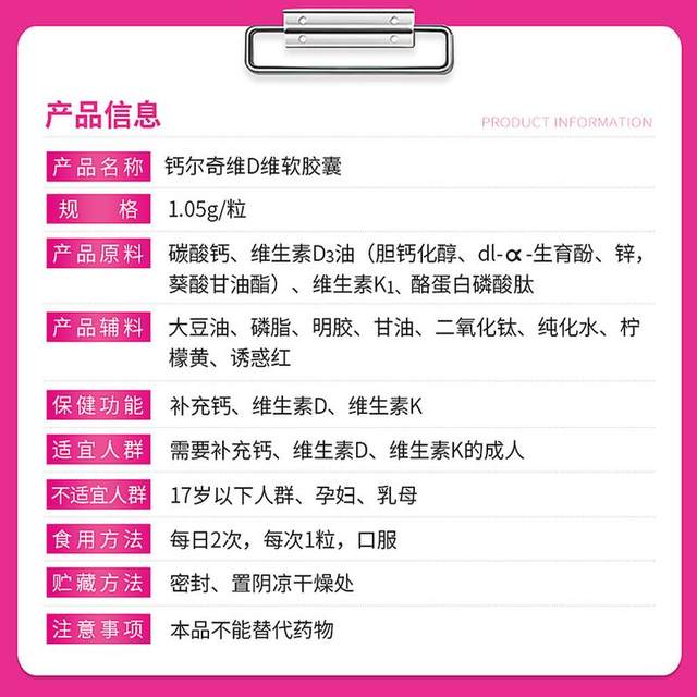 Calcielqi Calcium Via D Wei K Soft Capsules 110 VDVK Adult Middle-aged and Elderly Liquid Calcium Supplement Capsules Genuine