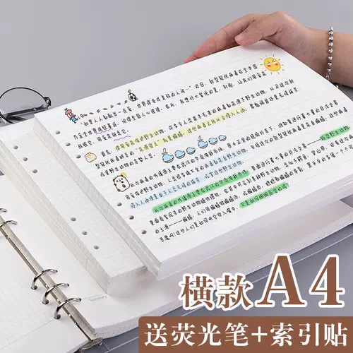 横式活页夹 新人首单立减十元 22年2月 淘宝海外