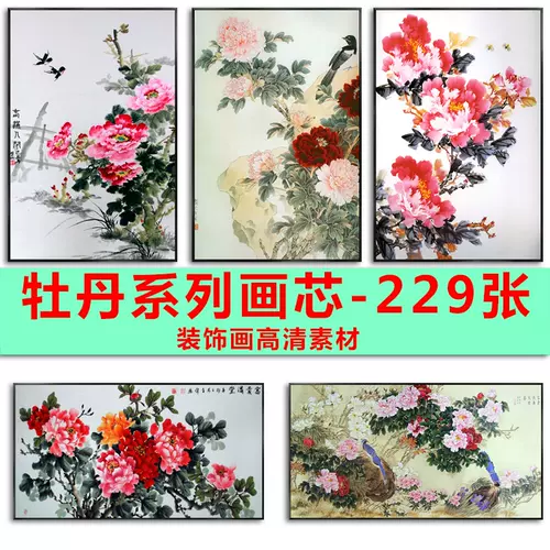 花开富贵素材 新人首单立减十元 22年1月 淘宝海外