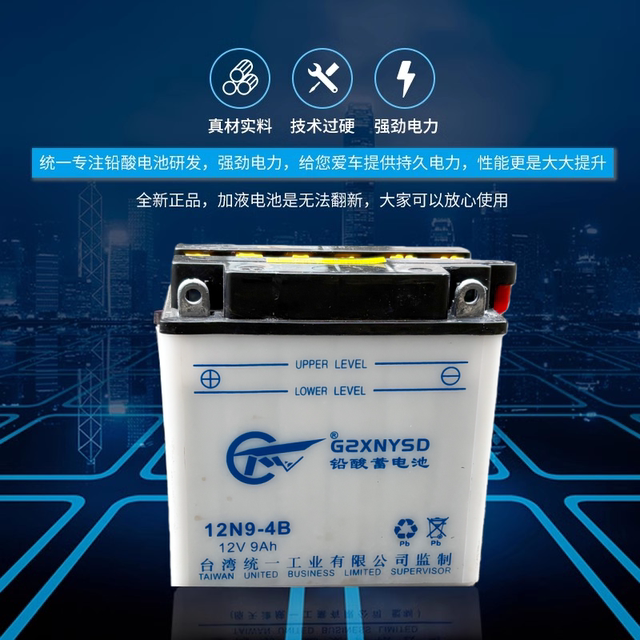 Unified industrial motorcycle battery 12V universal water-added type 5A7A9A125 pedal curved beam assist vehicle water battery
