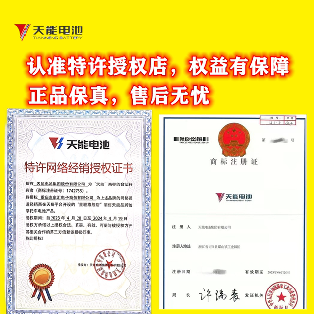 Tianneng scooter battery 12V7A adapted to Haomai Haojue Yuexing 125YTX7A-BS maintenance-free battery