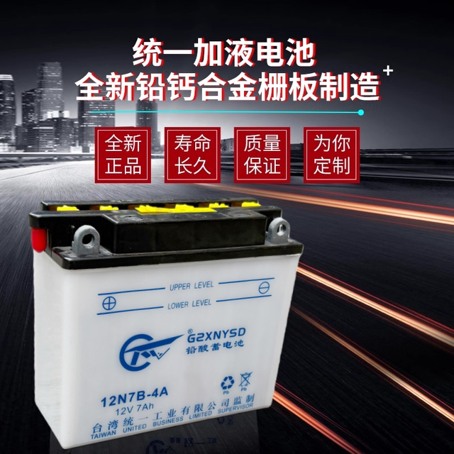 Unified industrial motorcycle battery 12V universal water-added type 5A7A9A125 pedal curved beam assist vehicle water battery
