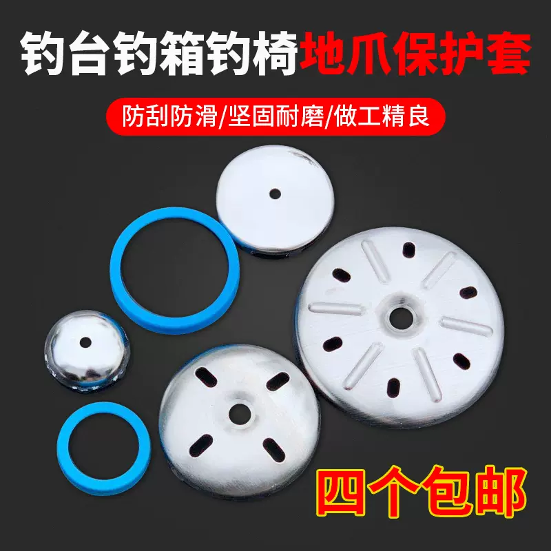 渔具配件自制钓台钓箱钓椅地爪不锈钢地脚加厚